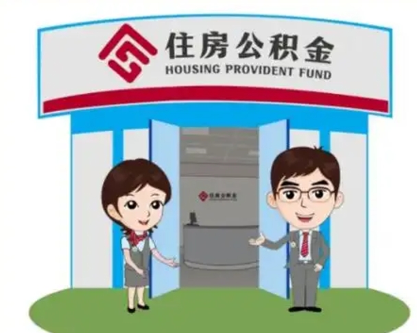 日照住房公积金封存了怎么取出来（公积金封存了怎么取出来吗）